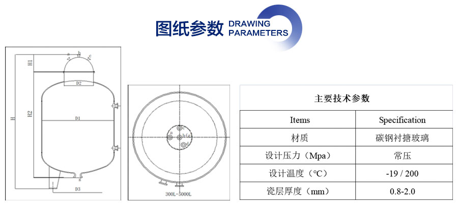 官網(wǎng)詳情頁(yè)900-搪玻璃立式儲(chǔ)罐_03.jpg